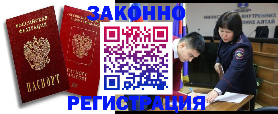 прописка ребенка в Камышине