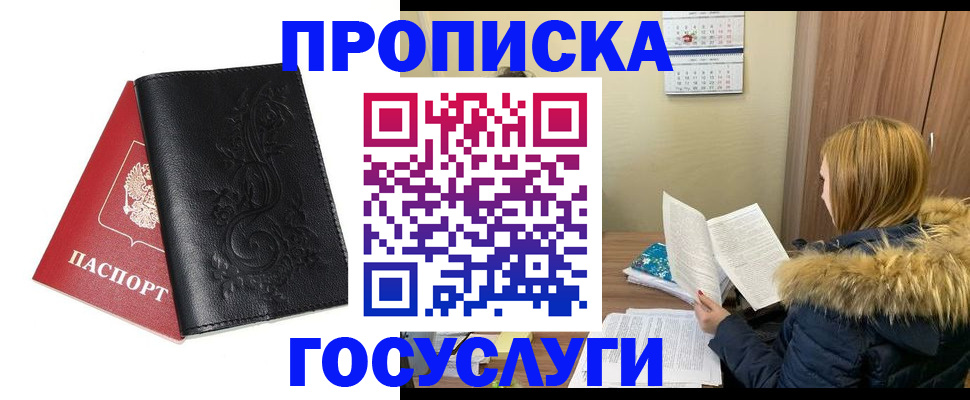 миграционный учет в Камышине