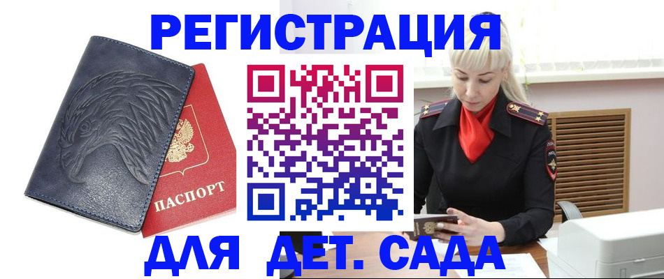 прописка для военкомата в Камышине