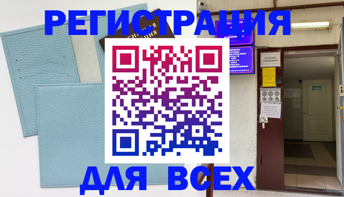 прописка гарантия в Камышине
