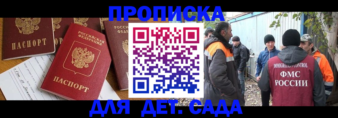 временная регистрация госуслуги в Камышине