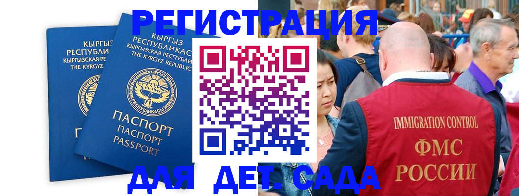 временная регистрация законно в Камышине